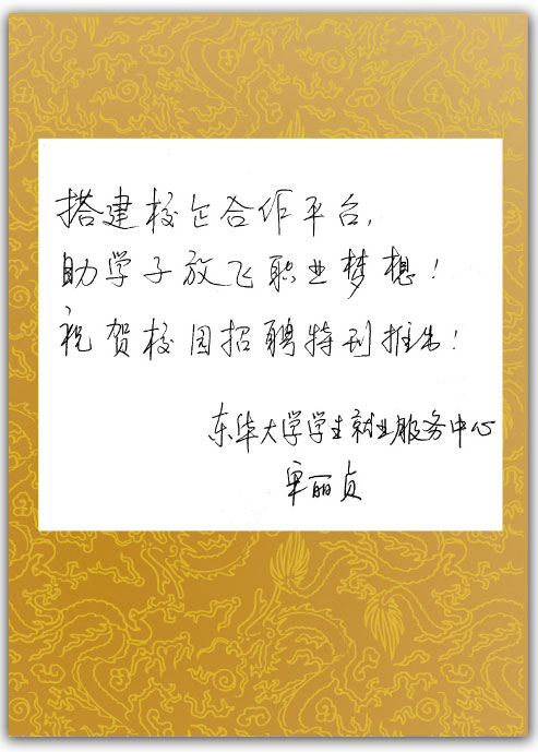 東華大學