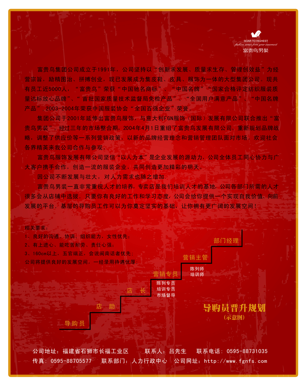 閣蘭秀校園招聘