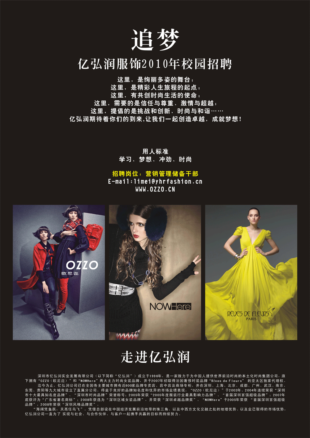 深圳億弘潤公司